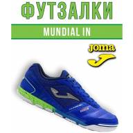Футзалки Joma MUNDIAL - Футзалки Joma MUNDIAL